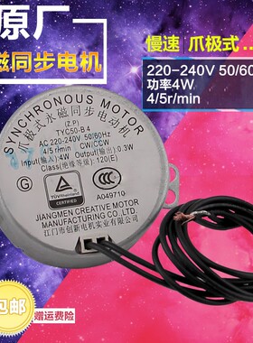 美的电风扇同步电机FS40-15GR/16FRA/13CR/13GR/16DRW摇头马达