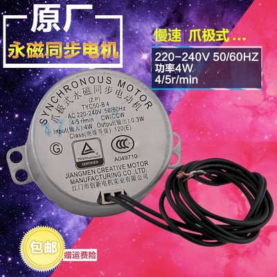 美的电风扇同步电机FS40-15GR/16FRA/13CR/13GR/16DRW摇头马达