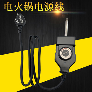 美的电热锅电烤盘调温电源线MC-LHN30C/LHN30D/WLH3202温控连接线