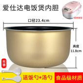 爱仕达电饭煲内胆2L3L4L5L升AR Y4012 Y4065T F40E506 F4018EDW