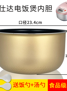 爱仕达电饭煲内胆2L3L4L5L升AR-F40E506/F4018EDW/Y4065T/Y4012