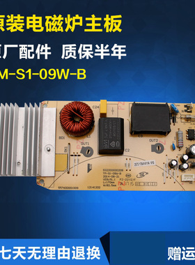 美的电磁炉主板线路板C21-WK2102/RT2141/RT2140电源板线路板配件