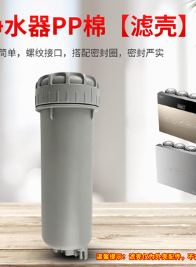 美的净水器净化机滤芯外壳组件MRO1683A-100G饮水机滤桶家用配件
