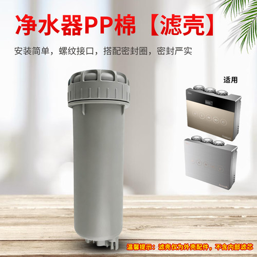 美的净水器MRO204-5/MRO1683D-100G滤壳组件加厚滤芯壳净水器配件