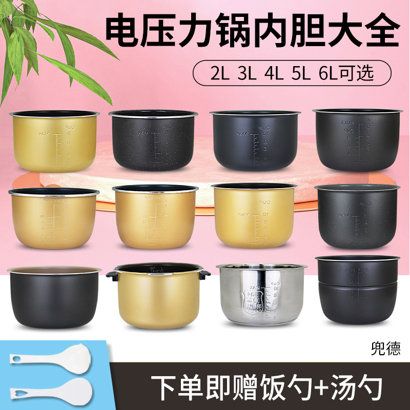 电压力锅不粘内胆内锅配件