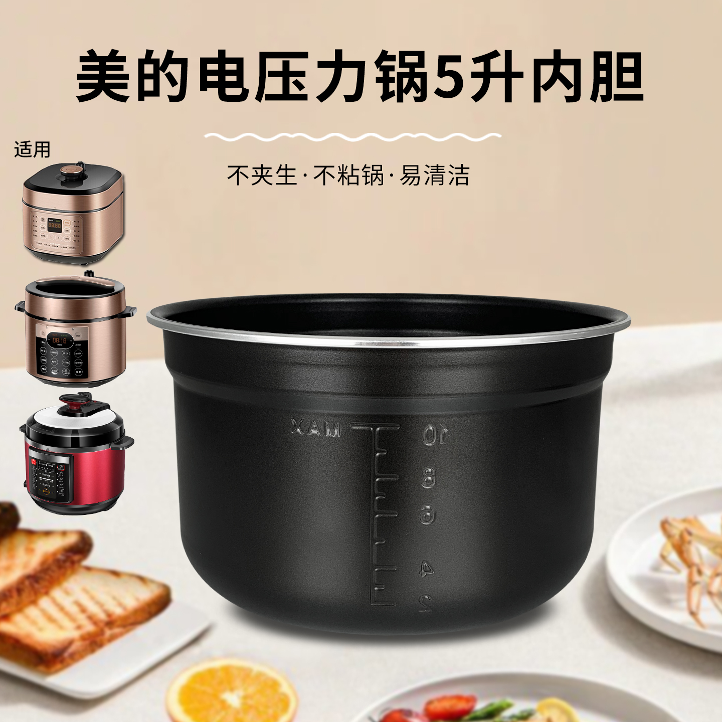 电压力锅不粘内胆锅芯配件