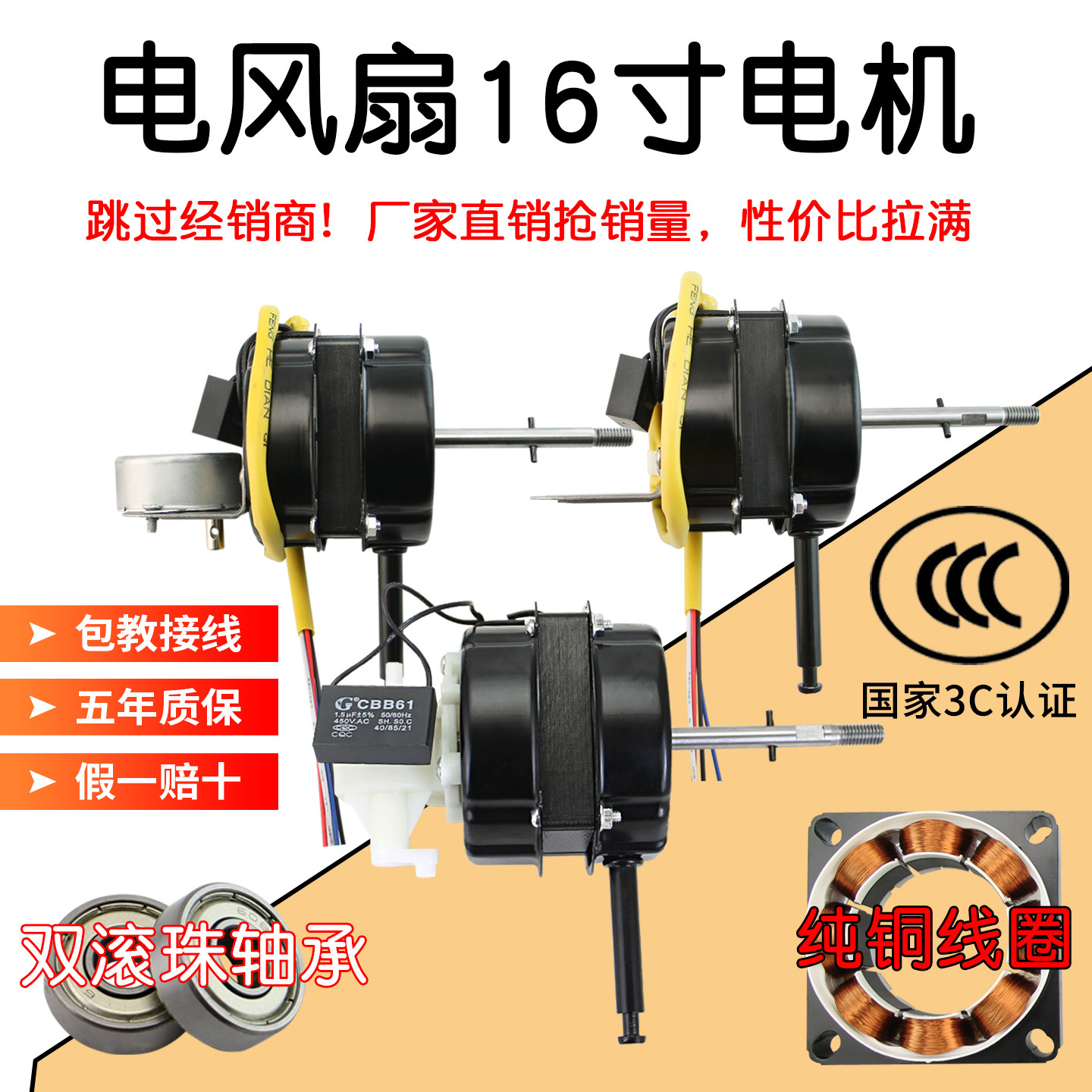 落地扇台扇壁扇通用FS40/FT40/FD40马双滚珠纯铜线圈电风扇机头