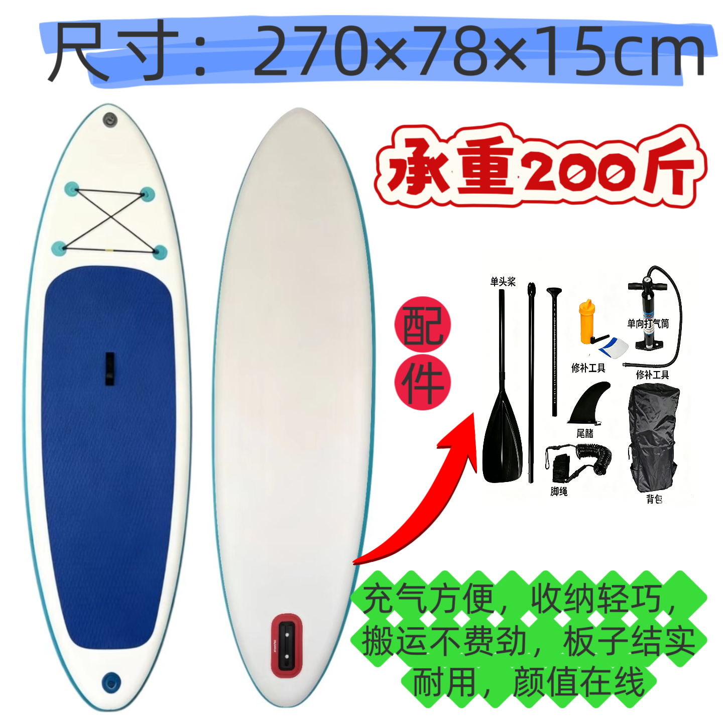 SUP经典单人冲浪板蓝色简约个性