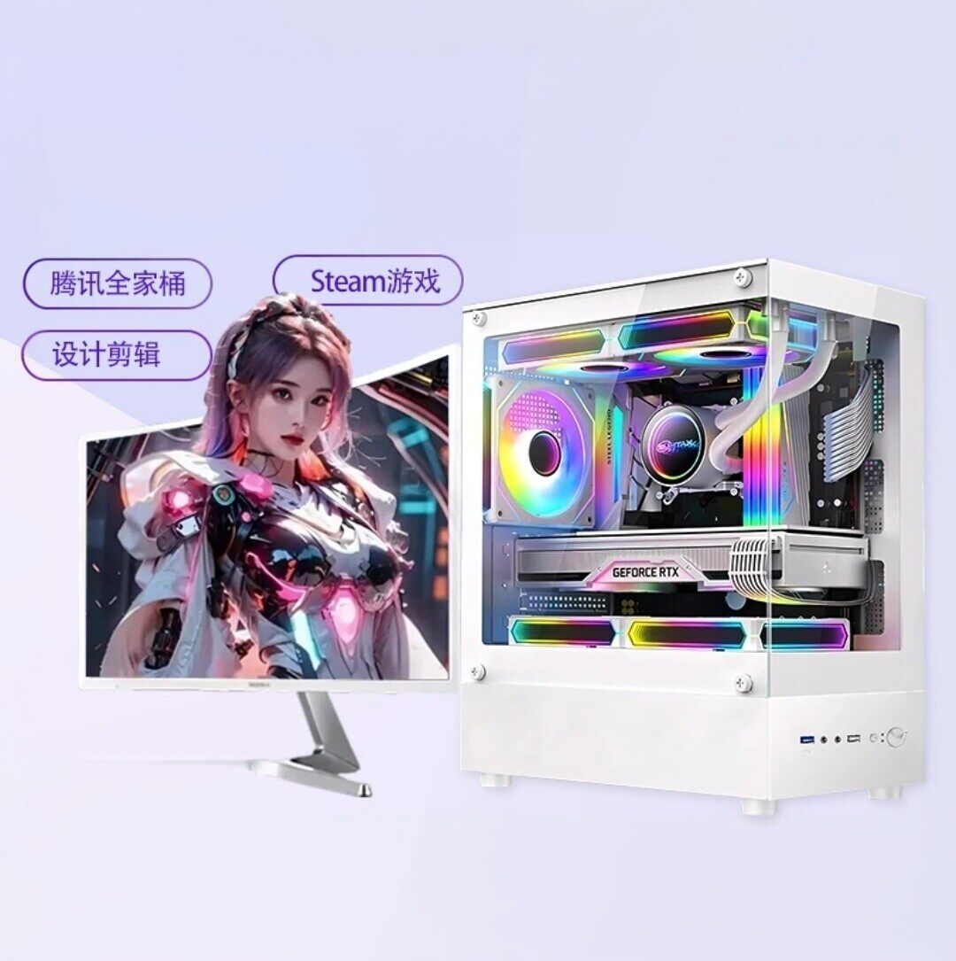 i9级RTX3060独显LOL吃鸡电脑主机游戏台式机组装直播电竞整机全套