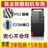 真全新雕刻机专用带PCI槽9针COM串口台式 全套整办公 电脑主机组装
