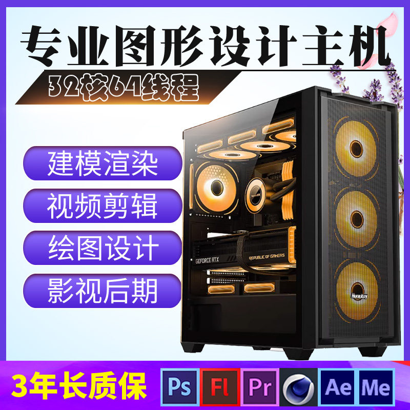 至强E5双路设计专用电脑台式diy组装渲染绘图视频剪辑服务器主机