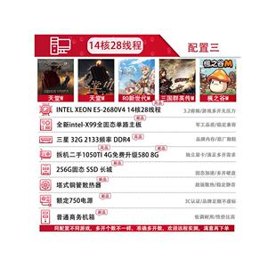 服务器电脑主机E5 2680V4手游模拟器多开工作室双路2696V3电脑