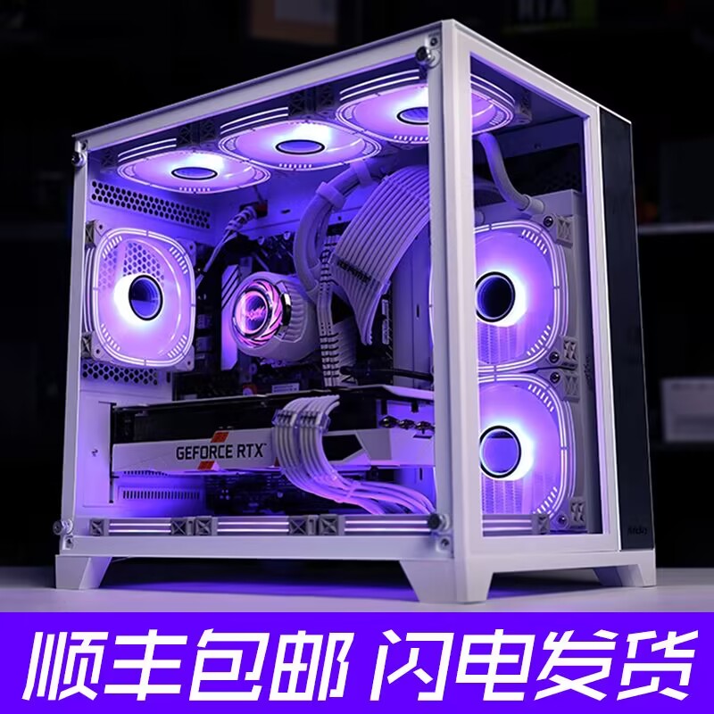 水冷电脑台式机全套i7i9级电竞多开RTX3060组装DIY主机高配办公