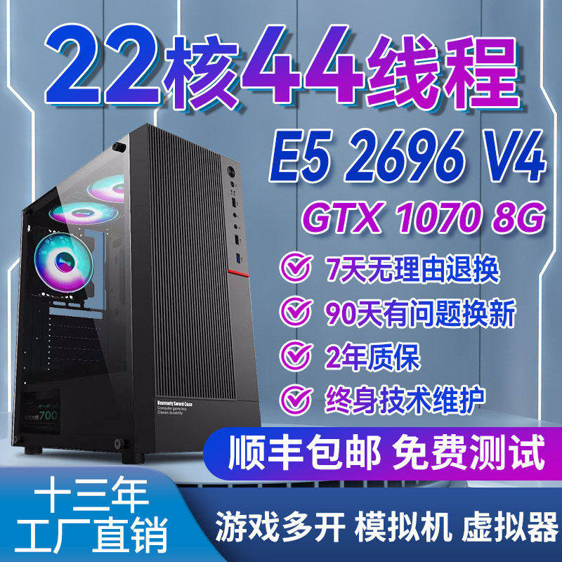 E5核工作室多开游戏DIY组装渲染设计服务器台式电脑主机96V4,DIY电脑,DIY兼容机,淘宝优惠券,粉丝福利购,淘宝优惠卷