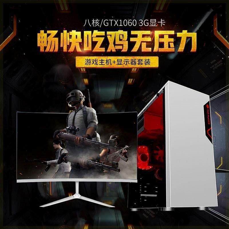 32寸台式网吧非全新二手组装电脑主机全套高配独显电竞游戏LOL