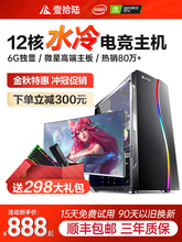 i7游戏电脑主机1660独显水冷电竞办公多开i5组装 整机DIY全套 台式