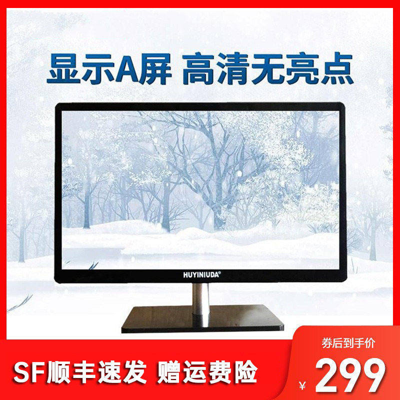 全新19寸22寸24寸液晶屏显示台式电脑显示器与主机连接线高清LED