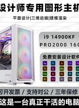 设计师专用电脑主机ps平面ug编程3D建模渲染视频剪辑cad制图台式
