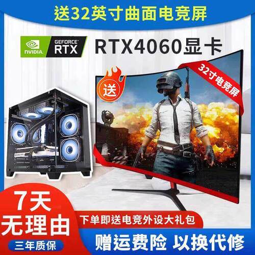 台式电脑主机DIY全套组装电竞AMD网吧3A游戏酷睿i3i5办公高配机