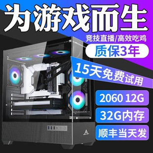 10代i5 10400f电脑主机游戏台式机组装 整机全套 直播RTX3060独显