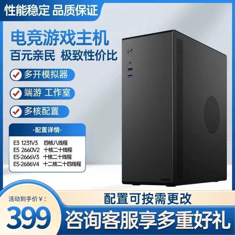 二手台式电脑四核办公高配游戏小主机酷睿i3i5i7独显