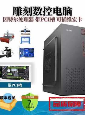 二手台式电脑主机i3i5i7WIFI办公pci九针com口PS画图网课游戏