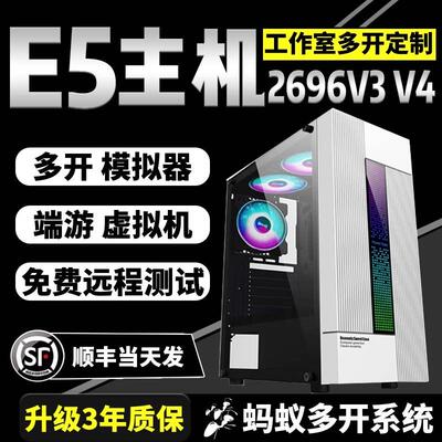 服务器电脑主机E5 2680V4手游模拟器多开工作室双路2696V3电脑