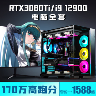 3070主机高配游戏i5组装 RTX3080Ti 机i7台式 12900 电脑