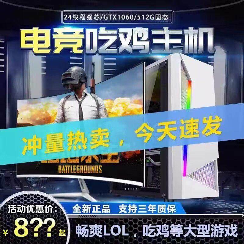 酷睿i5台式机diy电脑组装i7电竞游戏整机32G主机办公独显直播512G,DIY电脑,DIY兼容机,淘宝优惠券,粉丝福利购,淘宝优惠卷