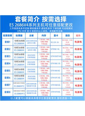 电竞2686V4组装E5主机游戏多开工作室diy大话西游多开电脑主机