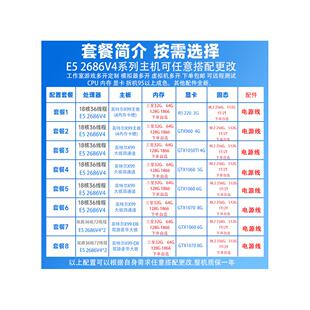 E5主机游戏多开工作室diy大话西游多开电脑主机 电竞2686V4组装
