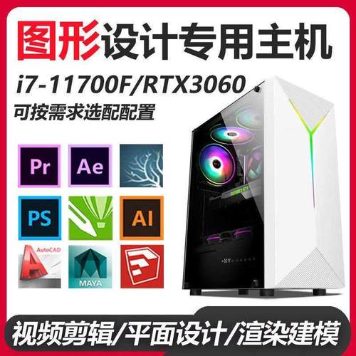 二手设计师电脑台式主机i7渲染建模3D图形工作站绘图视频剪辑全套