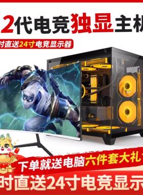 12代i5 12400f电脑主机游戏台式机组装黑神话悟空直播RTX3060独显