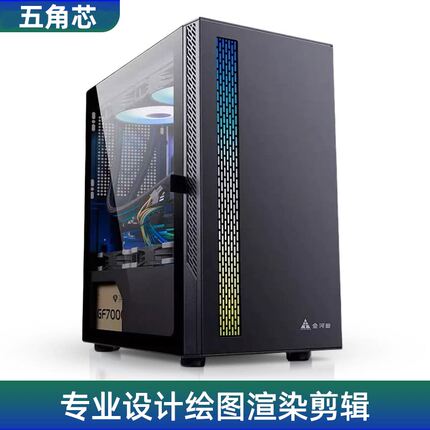 i7i9级设计师台式电脑主机图形绘图3D渲染CAD视频剪辑组装全套DIY
