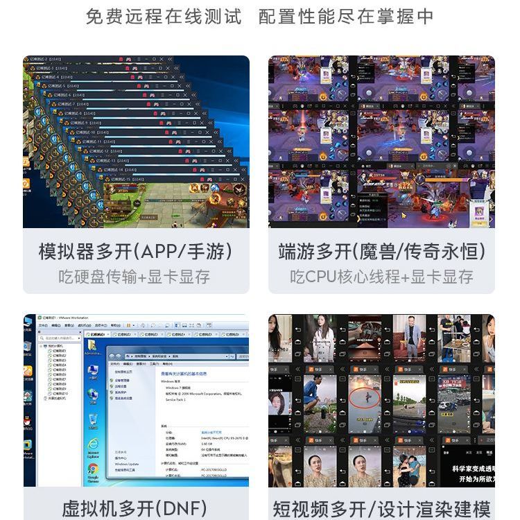 至强E5主机2696V3/2686V4电脑工作室手游戏模拟器虚拟机多开