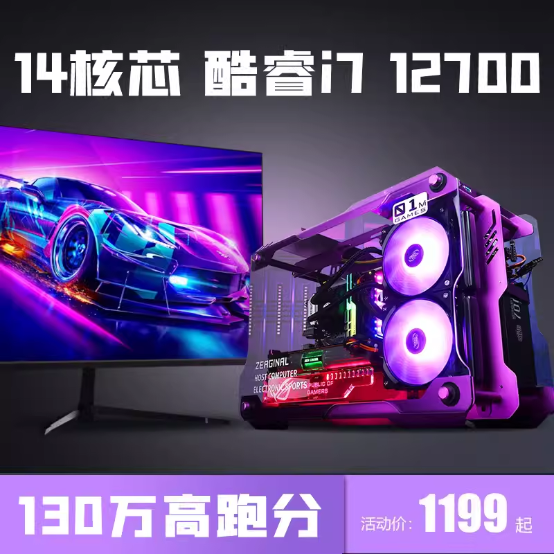 RTX3070高配18核i9台式电脑i7游戏主机i5组装RTX3060台式机