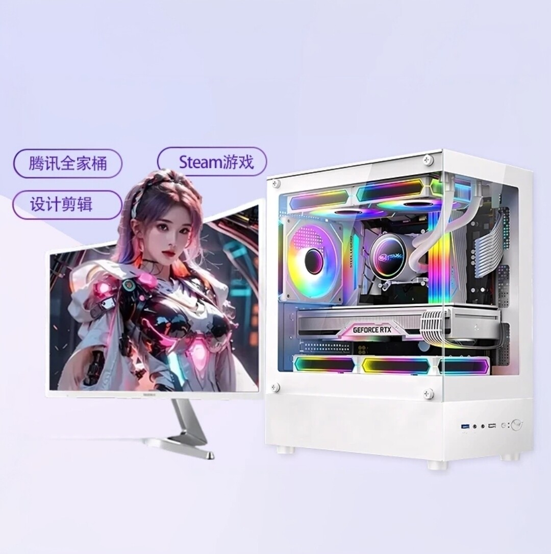 i9级RTX3060独显LOL吃鸡电脑主机游戏台式机组装直播电竞整机全套