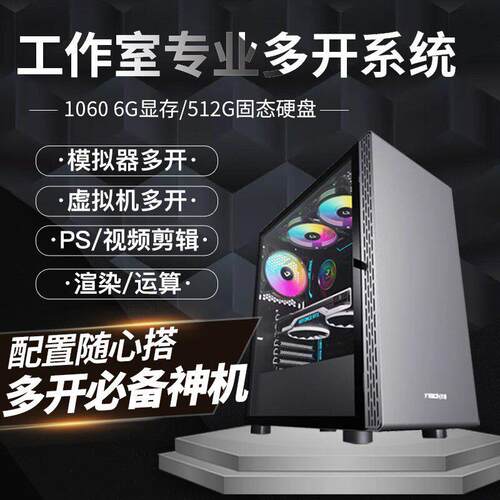 e3 1231V3/2666V3水冷台式电脑主机GTX1060/580三角打瓦10核吃鸡