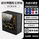 12900KF设计师专用电脑主机UG编程视频剪辑C4D渲染PS平面绘图