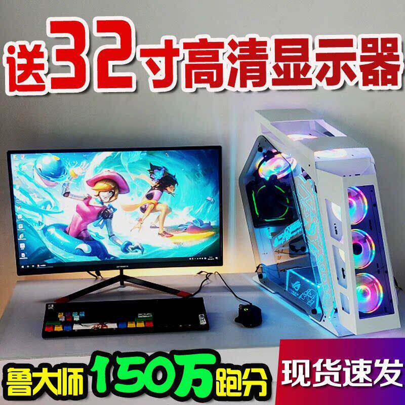 32寸非全新二手台式组装电脑主机全套整网吧游戏i5i7吃鸡高配直播