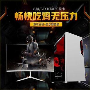 二手电脑台式 i5整机 主机家用高配全套四核办公游戏i3