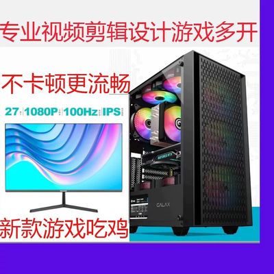 i59400F/12400F电脑主机台式吃鸡游戏型办公diy组装机游戏多开