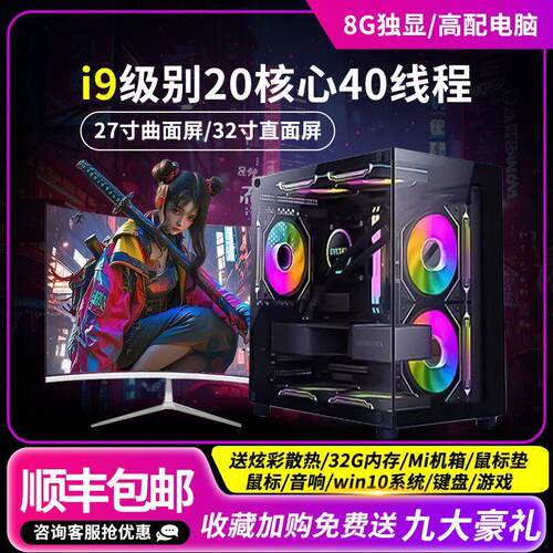 高配32寸台式网吧非全新二手组装电脑主机全套整DIY游戏独显吃鸡