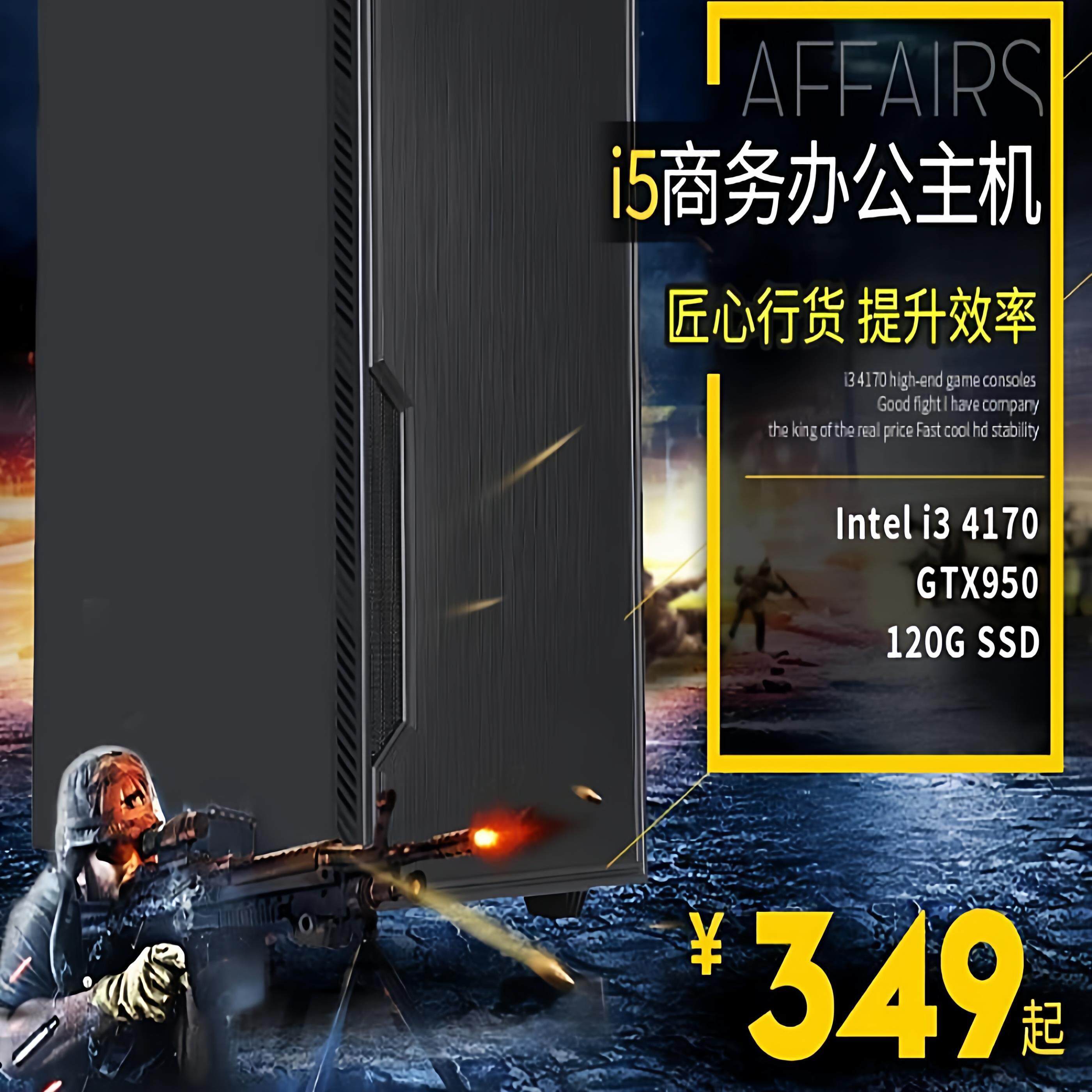 二手台式电脑主机i3i5i7整机四六七八代PCI上网课办公com