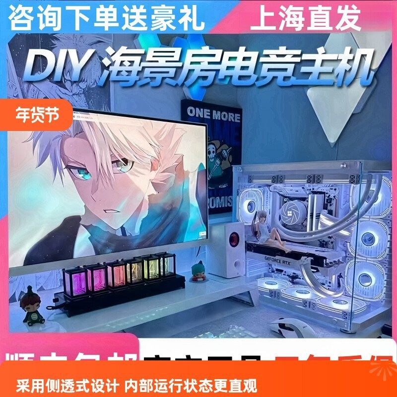 32寸非全新二手电脑台式主机全套组装游戏i5i7网吧吃鸡高配直播