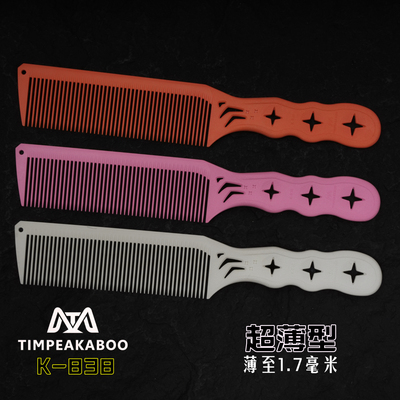 蒂姆男发梳男士专用推边平头梳美发店理发苹果梳超薄男发梳828粉