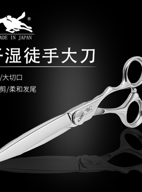 cy正品理发剪刀美发剪干湿两用刀发型师专用综合大尺寸平剪徒手刀