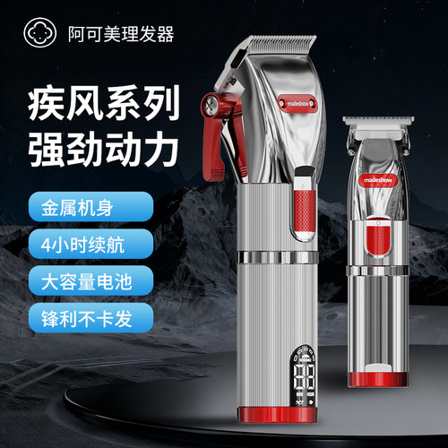 阿可美m5油头推剪理发店剃光头推子发廊雕刻刀专业理发器电推剪m6