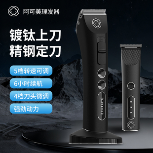 阿可美理发电推剪主推981,雕刻381发型师剃头推子家用理发店通用