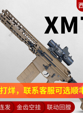 西格xm7三角洲游戏同款道具模型电动连发玩具枪m277绍尔sig发射器